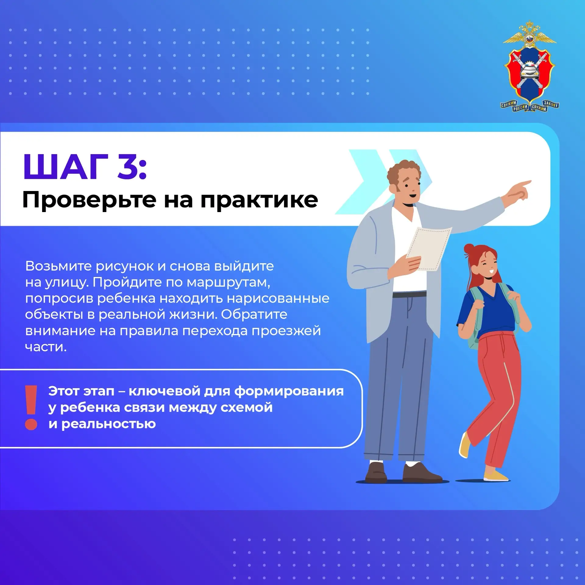 🛑 От дома до школы и обратно: как сделать путь ребёнка безопасным.  ▶️ Смотрите За!ТВ