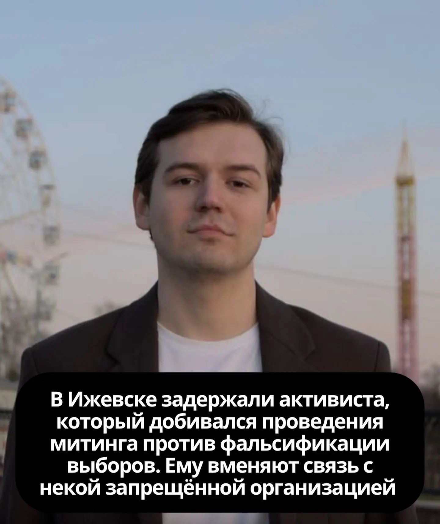 В Ижевске сотрудники ФСБ задержали активиста Дмитрия Морозова, который требовал расслед...