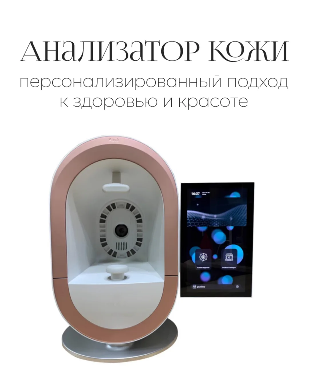 У нас новый аппарат 🤩