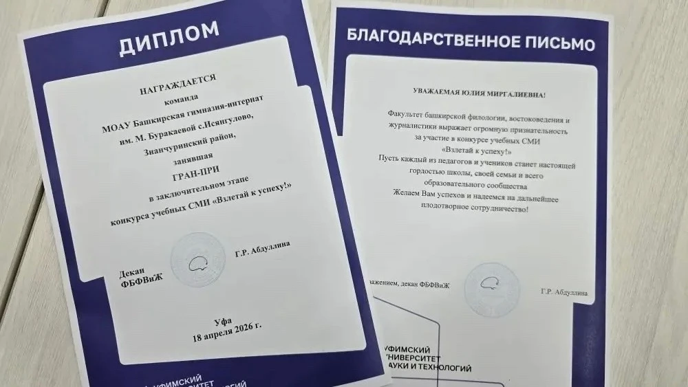 🎊«Арғымаҡ» — ижад күгендә беренсе! ✨
