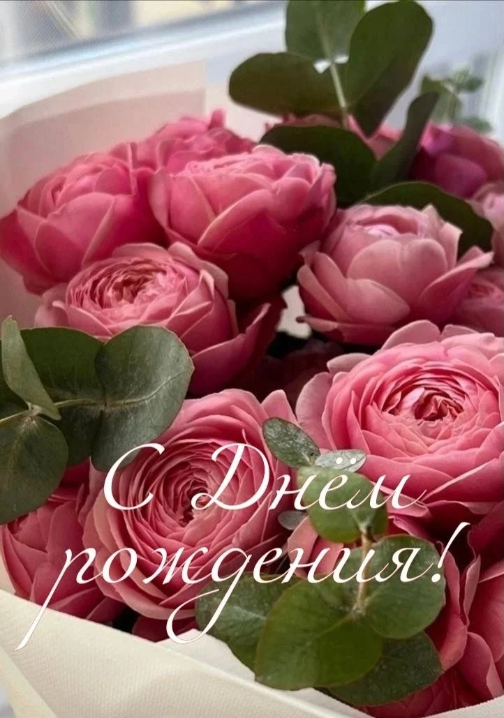 Сегодня свой день рождения отмечает рабочий по стирке белья -Зубкова Елена Васильевна💐