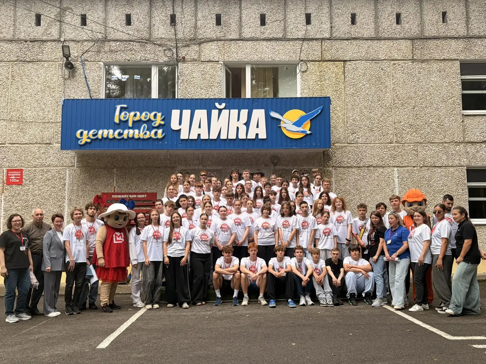 ✅На базе оздоровительного лагеря «Чайка» прошла первая летняя образовательная смена «Ин...