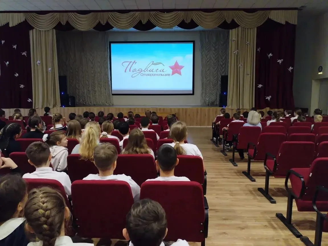 🇷🇺 «Ставрополье помнит, Ставрополье чтит» — урок памяти для 4-х классов  В рамках патриотического во