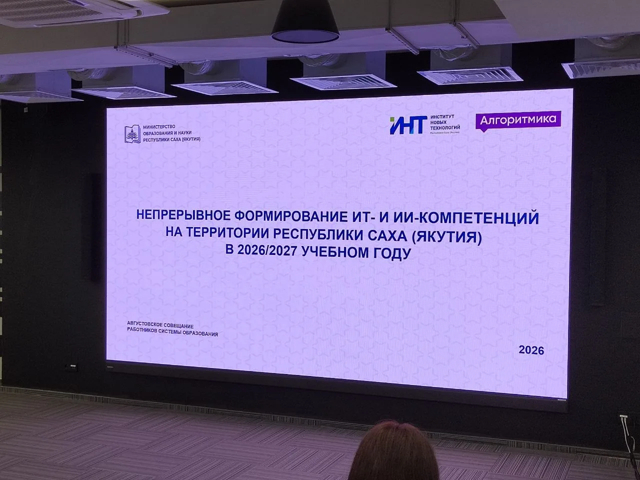 💻 Мастер-класс «Искусственный интеллект как инструмент повышения эффективности организ...