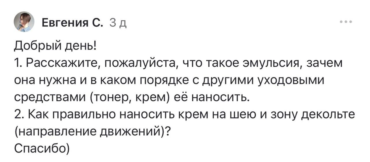 Интересный вопрос эксперту бренда ARAVIA Professional.