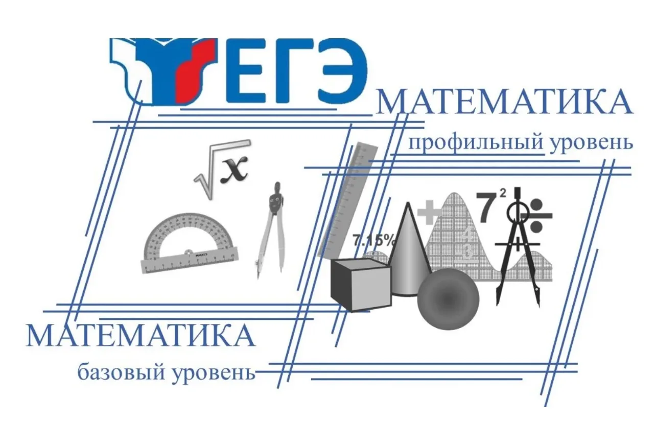 📐 Сегодня наши выпускники пишут ЕГЭ по математике!

Сегодня, 8 июня 2026 года, наши выпускники сдаю