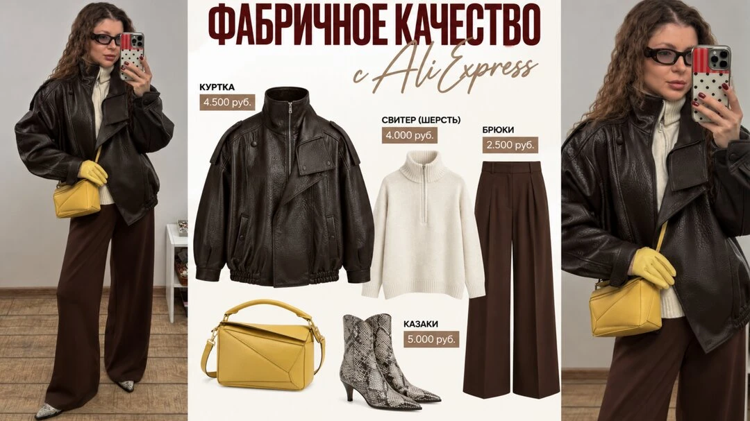 Аля про Алиэкспресс