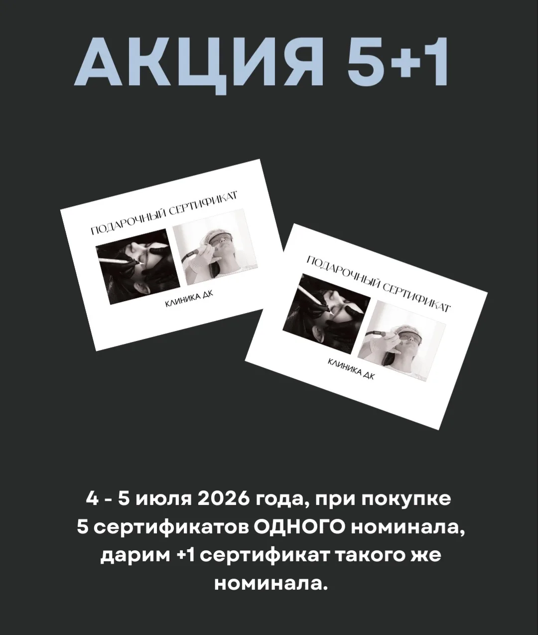 Приобрести сертификат