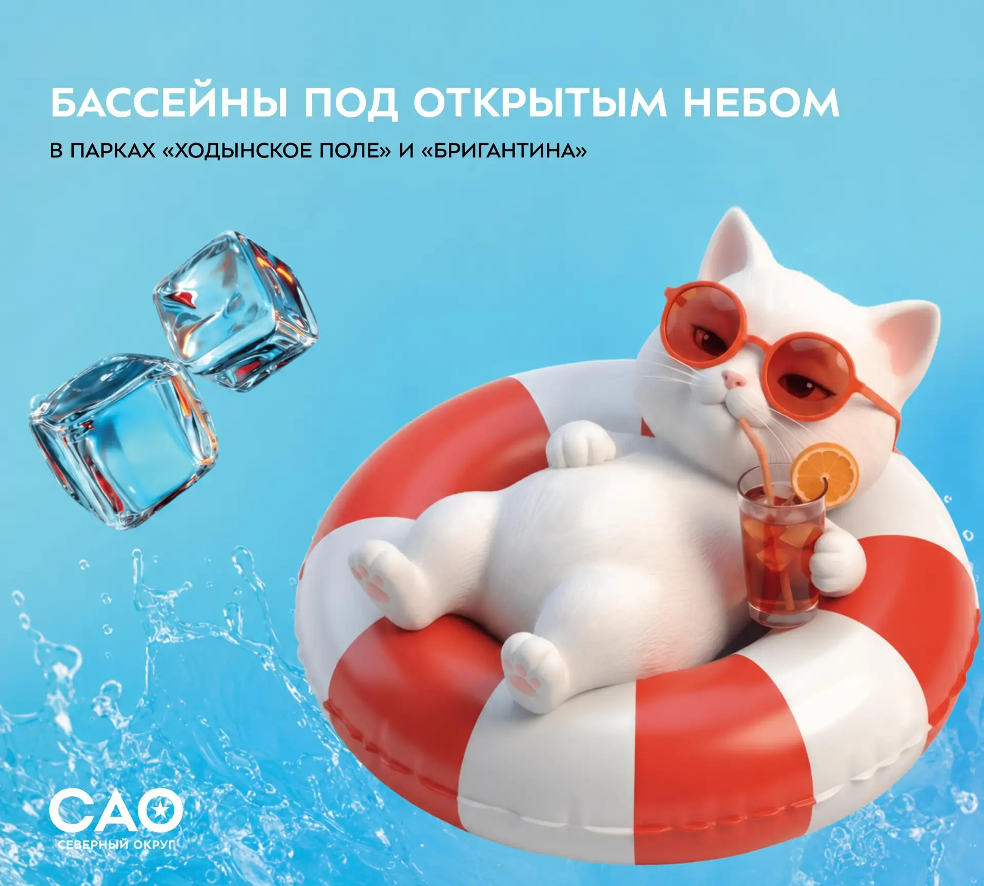 ☀️Если лето в городе, то у воды