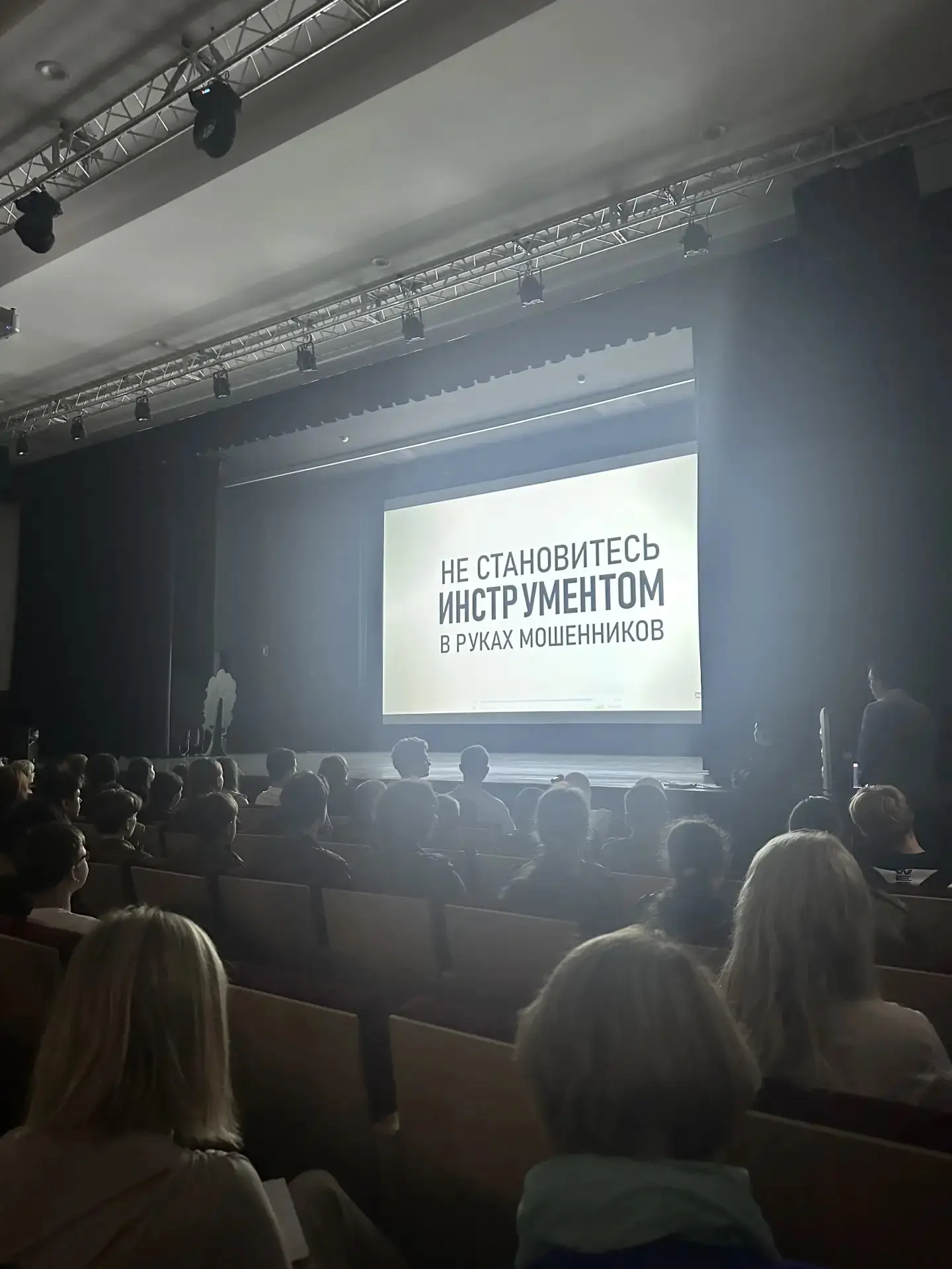 ‼️Стоп, это ловушка!