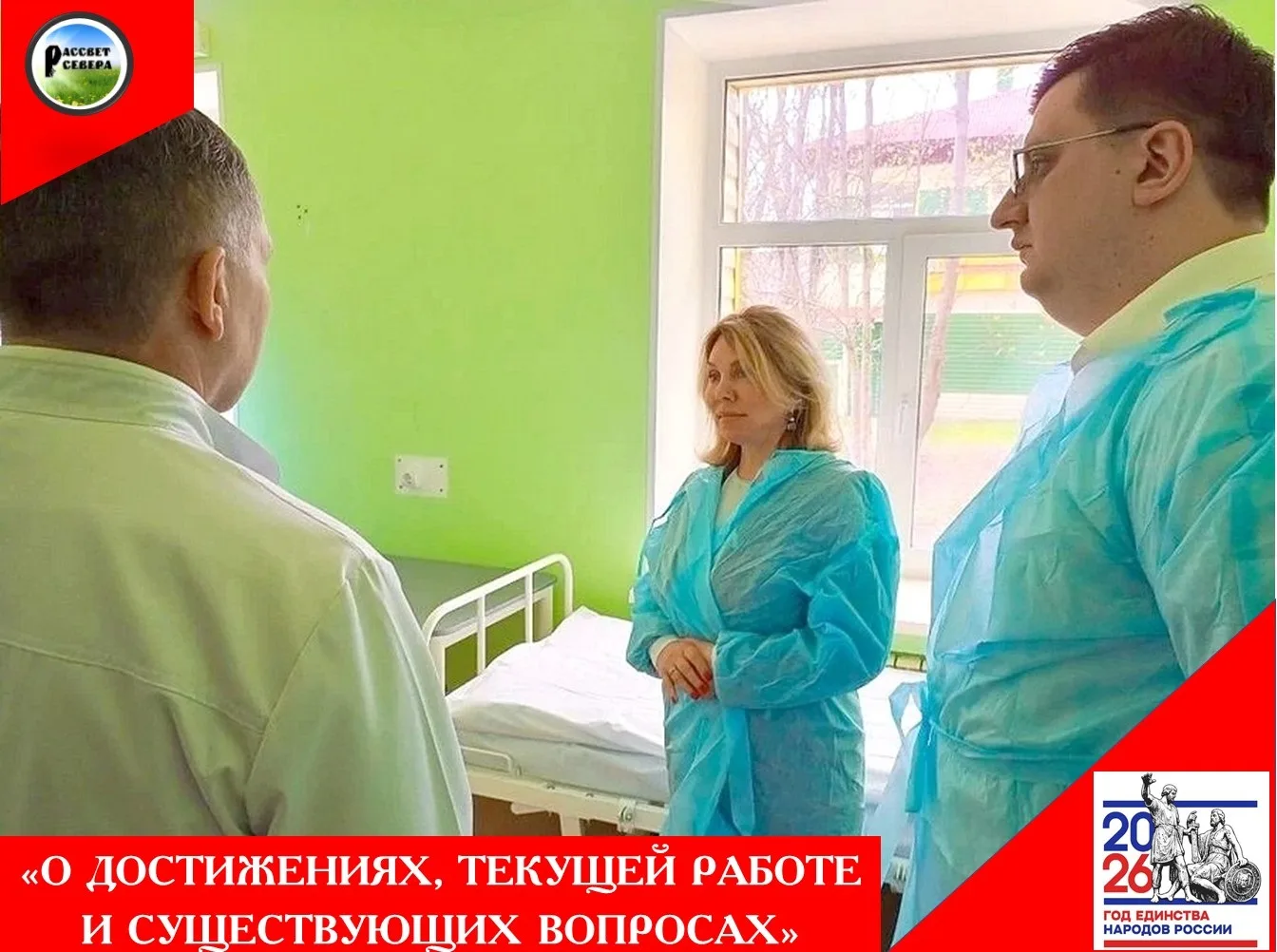 4 июня т. г. Ольский округ с рабочей поездкой посетила заместитель председателя Правительства Магада