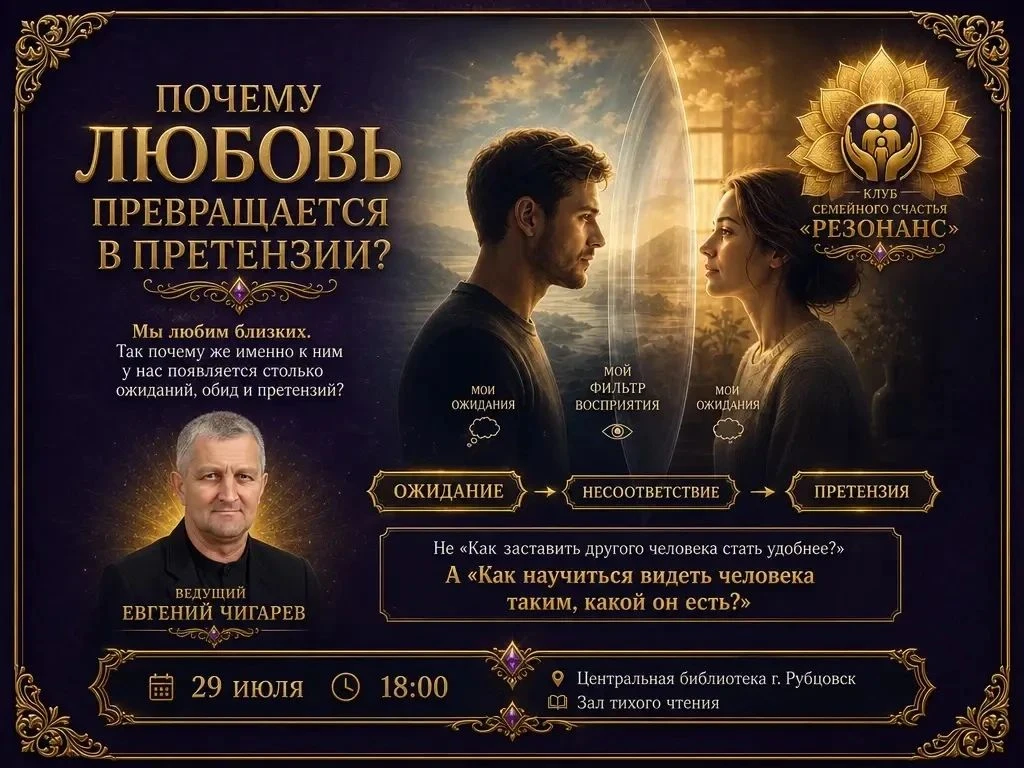 29 июля в 18.00 встреча в клубе семейного счастья «РЕЗОНАНС» ❤️

Тема встречи:

"ПОЧЕМУ ЛЮБОВЬ ПРЕВР