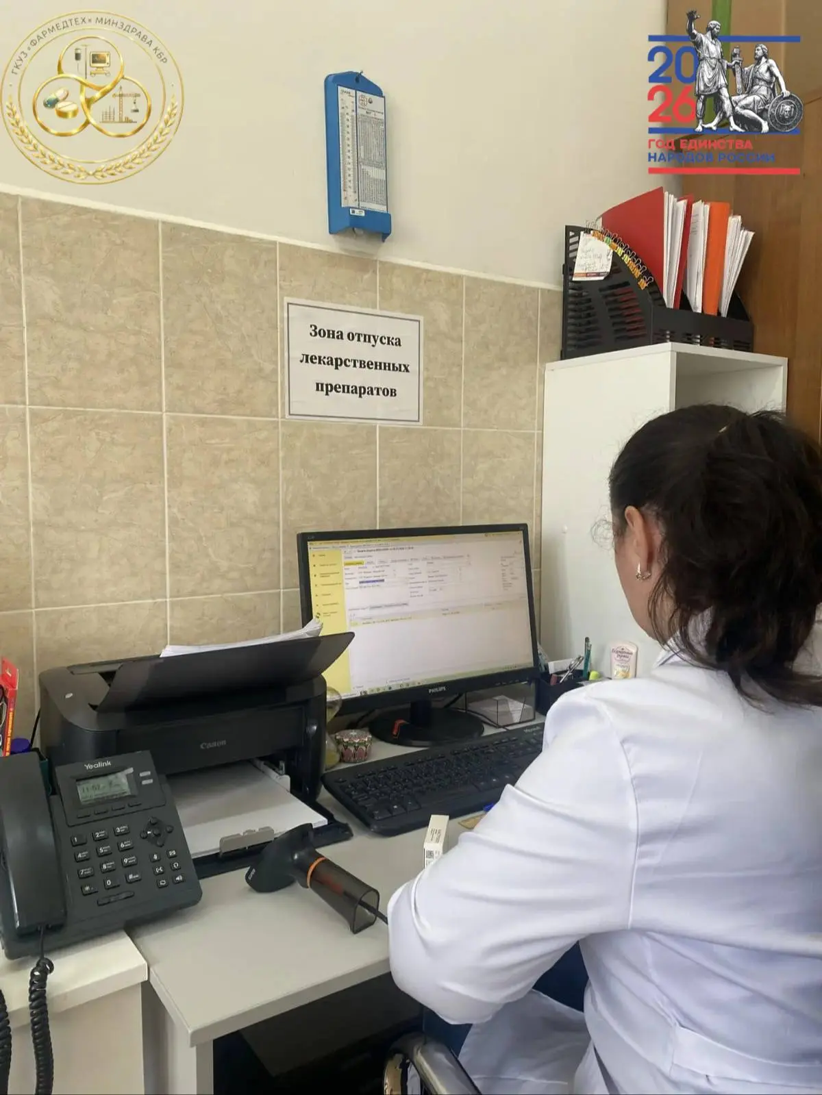 🏥Льготный аптечный пункт  №6 ежедневно обеспечивает пациентов необходимыми лекарственн...
