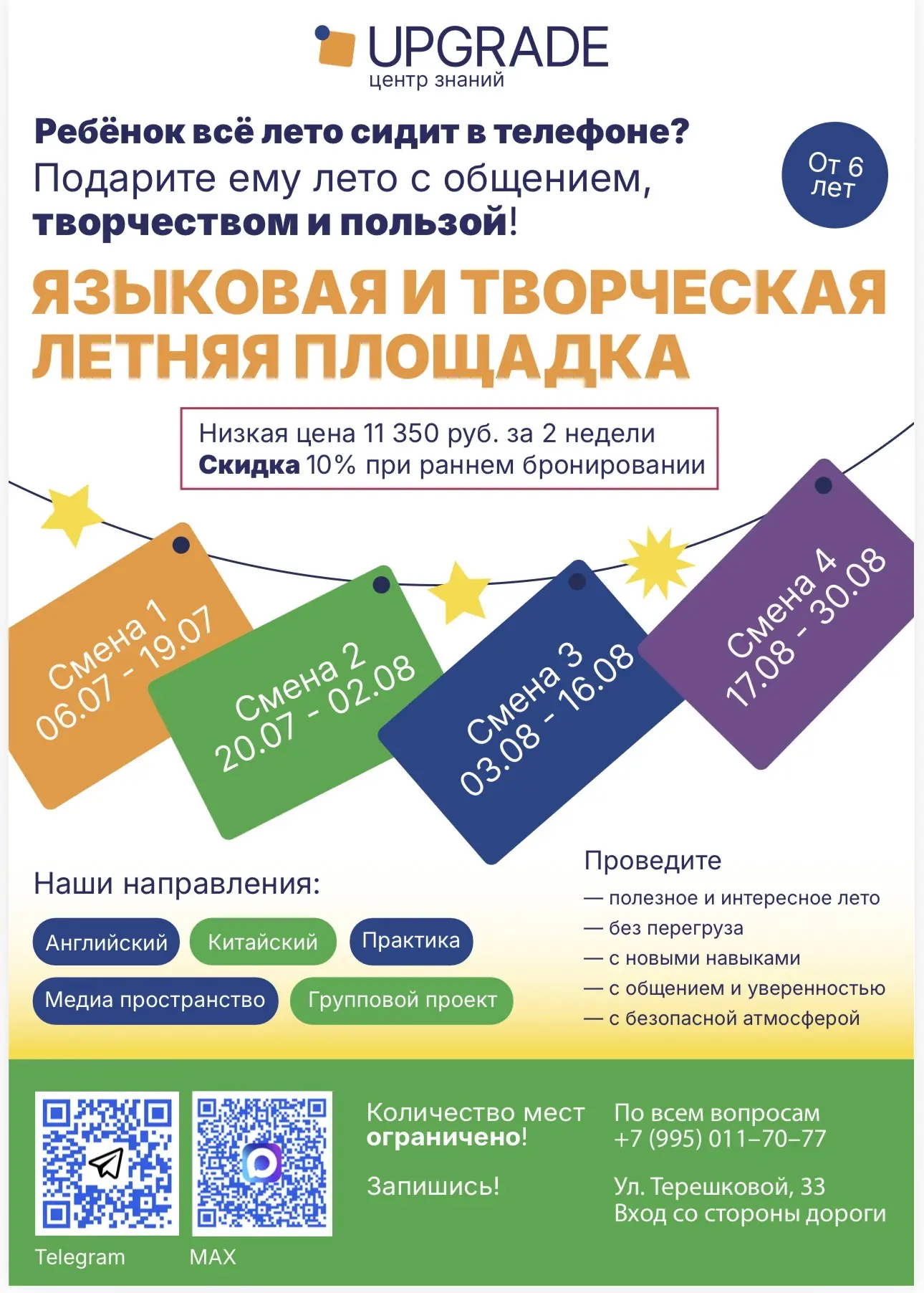 Лето может быть разным  💛