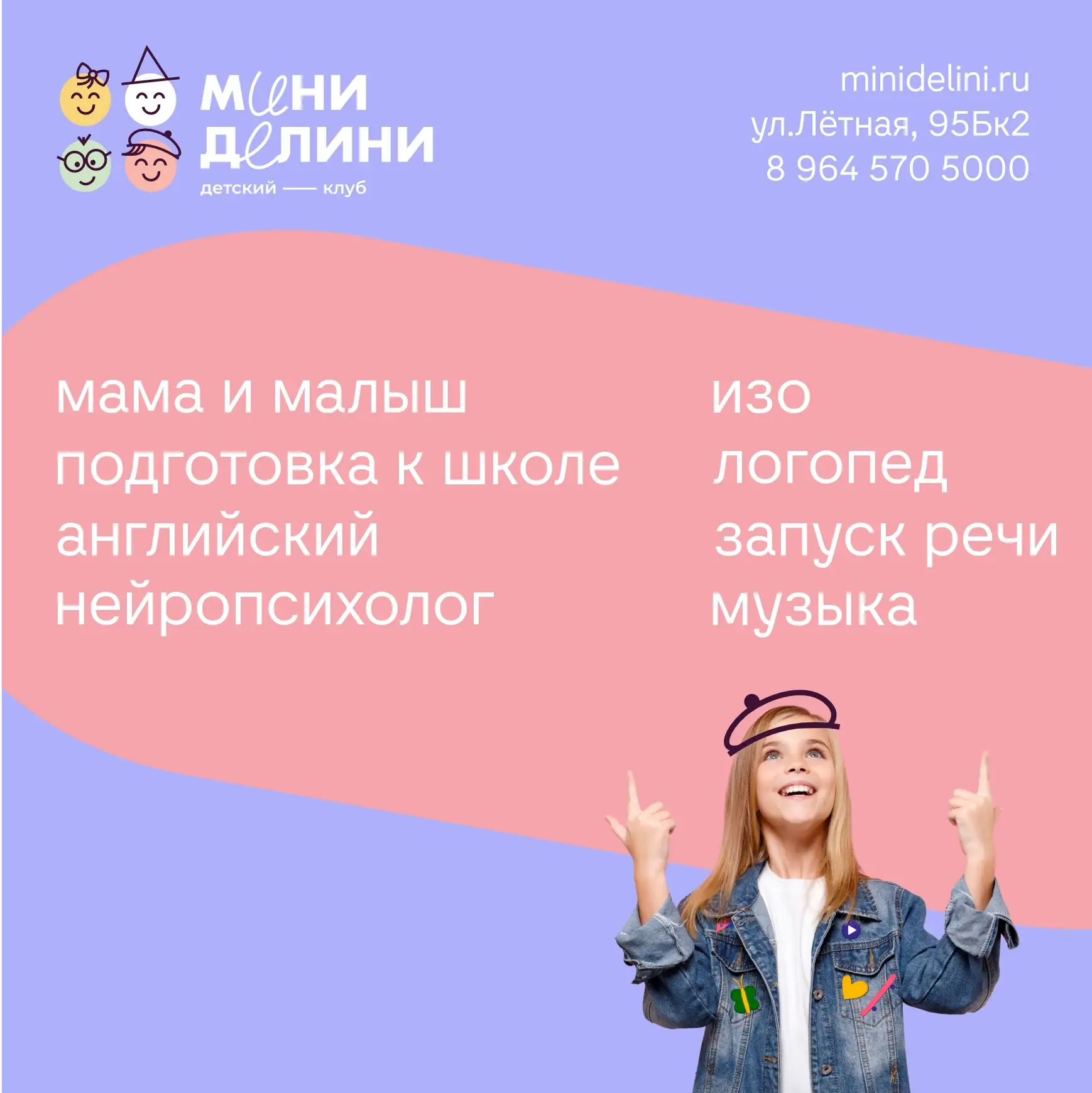 2026-2027 учебный год начинается!