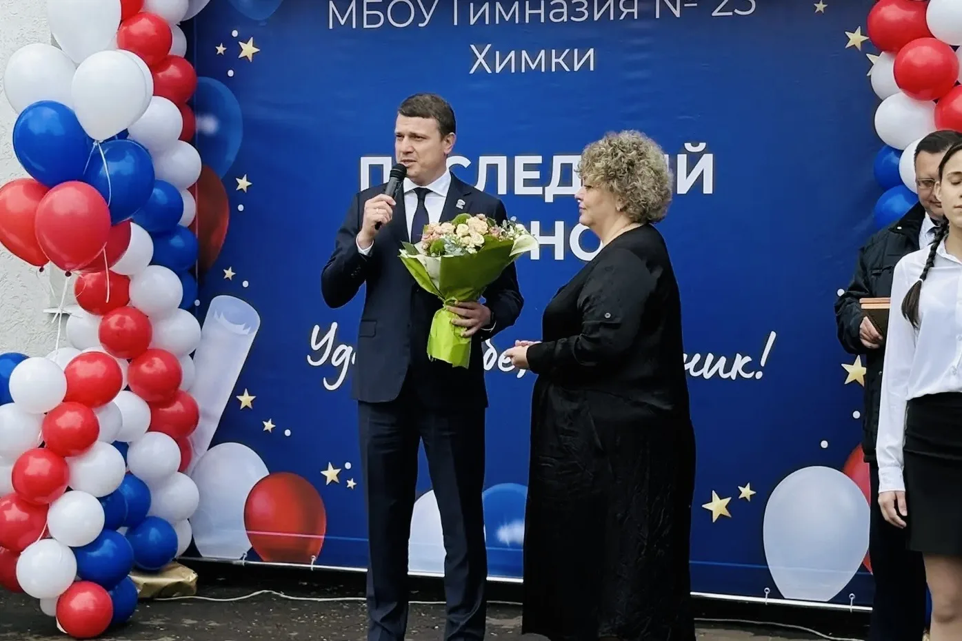 От Сходни до Кутузовского: в Химках прозвенел последний звонок для выпускников  В Химках прошли торж