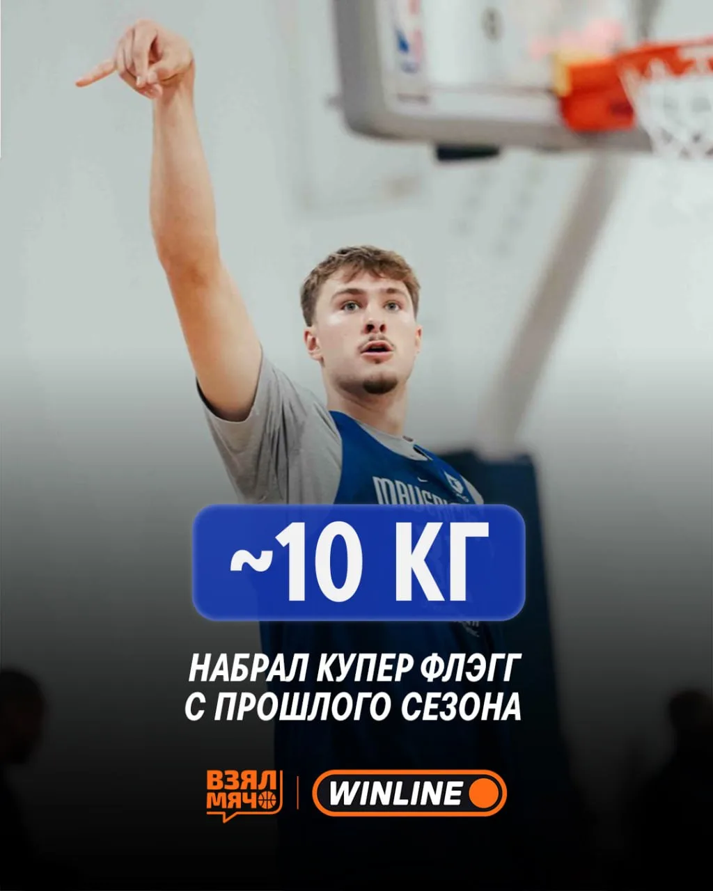 💪 Купер Флэгг стал ещё больше перед своим вторым сезоном в НБА