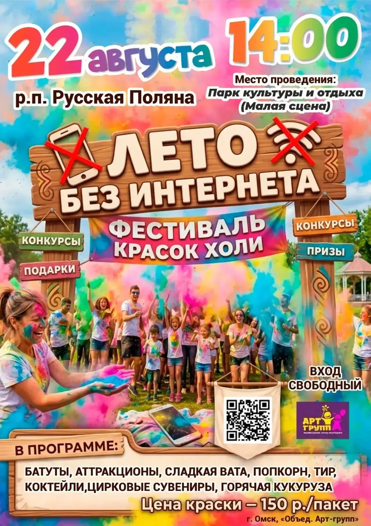 📣Девчонки и мальчишки!