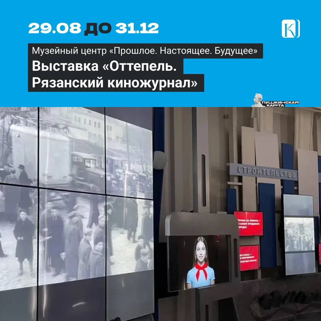 👉 Музейный центр «Прошлое. Настоящее. Будущее»