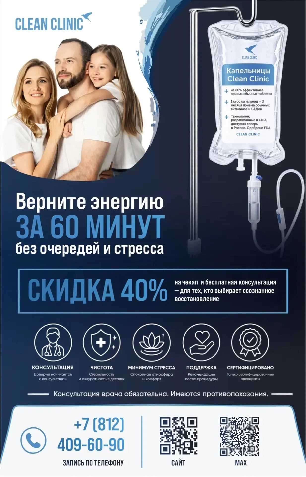 📊Контролируйте здоровье системно: чек‑ап и инфузионная терапия как часть заботы о себе.