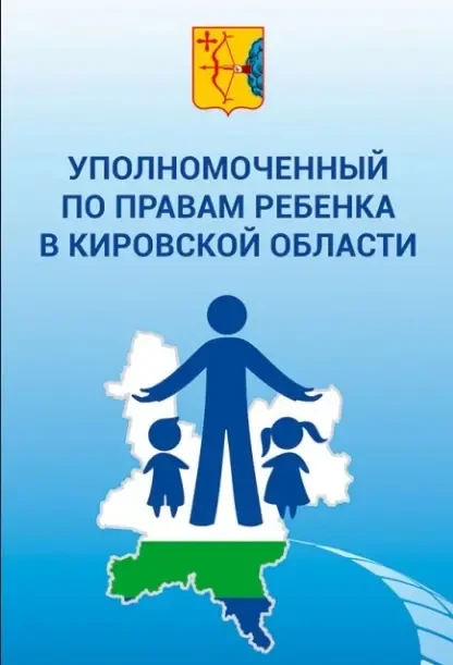 Личный прием граждан
