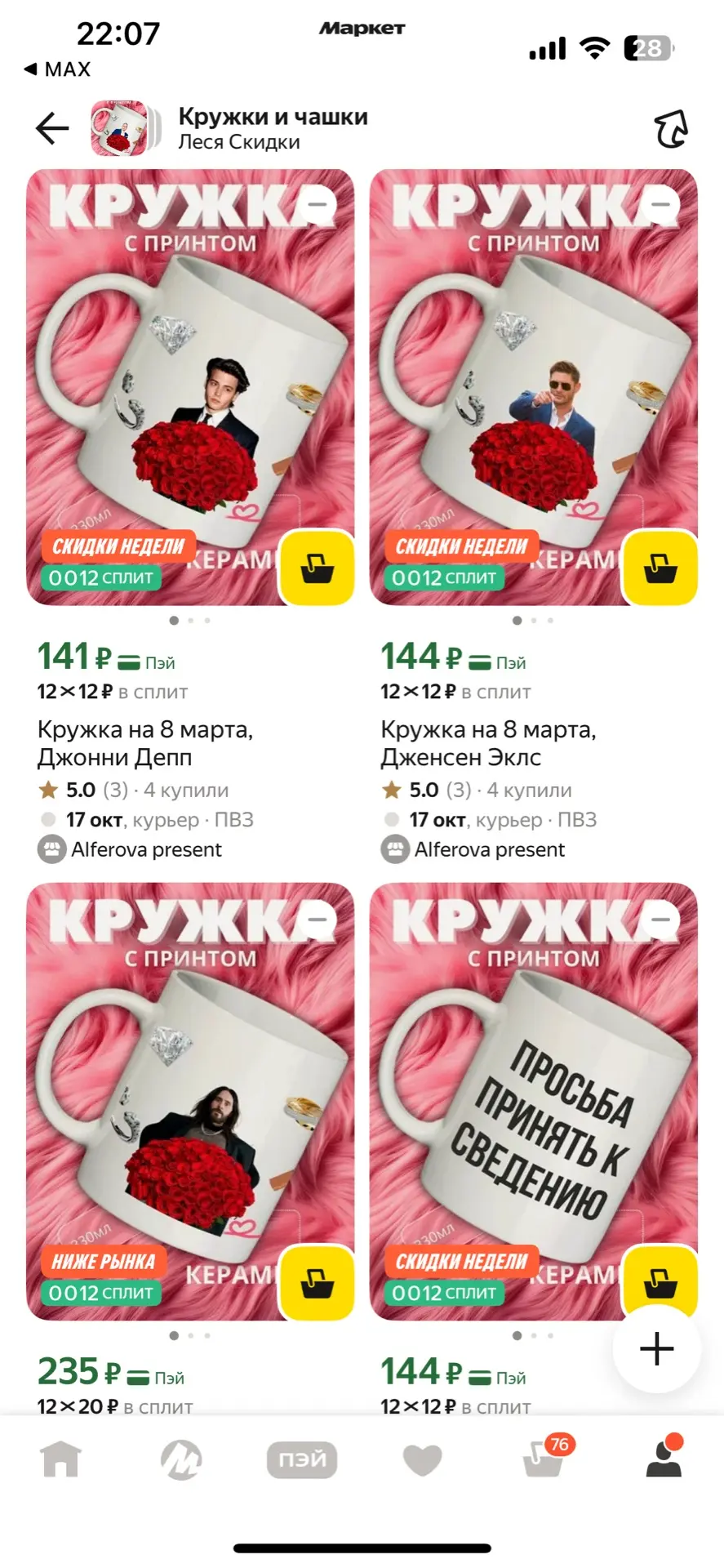 Выносим кружки