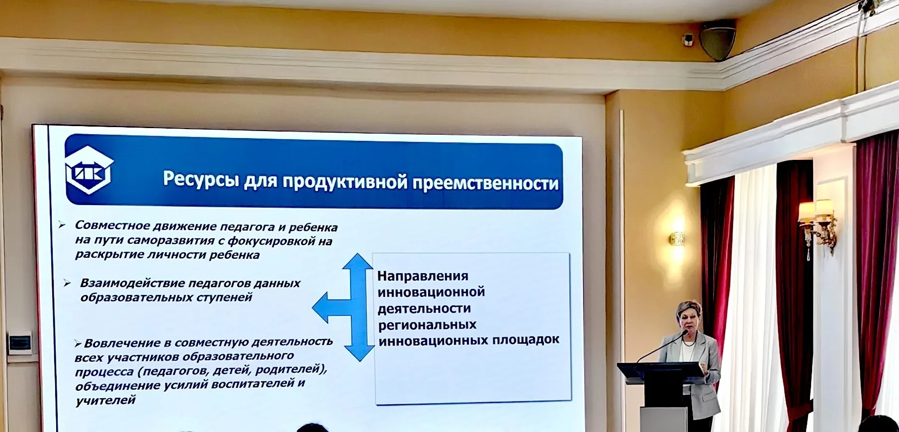 Педагоги Бабкина Е.А. и Выродова Ю.С.приняли участие в межрегиональном форуме воспитате...