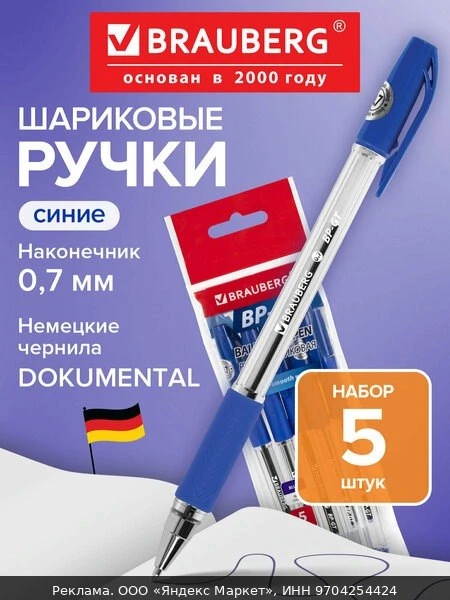 📚Ручки шариковые синие набор 5 штук тонкие с грипом для школы и офиса, линия письма 0,...