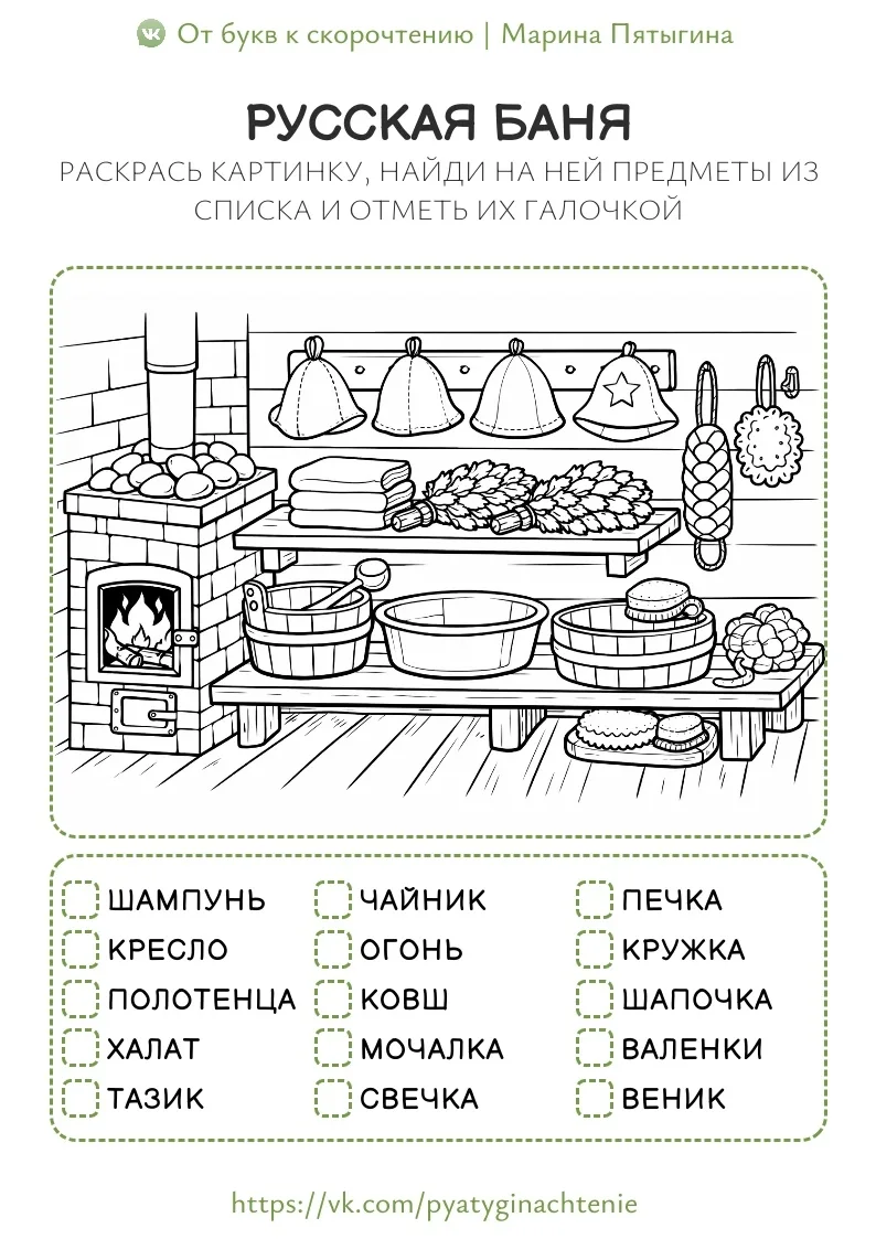 Зимние находилки 📖  Большое спасибо Автору за сборник❗️  ‼️ Коллеги, рекомендуем наши полезные канал