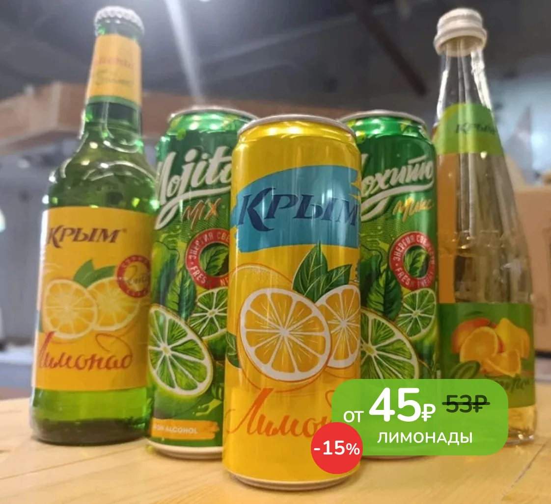 Новинки лимонадов и кваса к летнему сезону ☀️