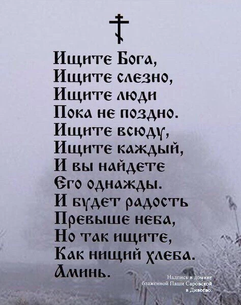Сегодня 5 октября в Дивеево  особо чествовали  память святой блаженной «Паши Саровской».