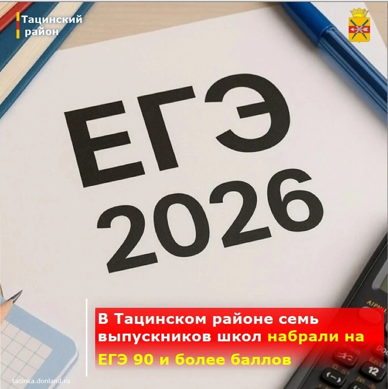 Отличные новости  Тацинского района!