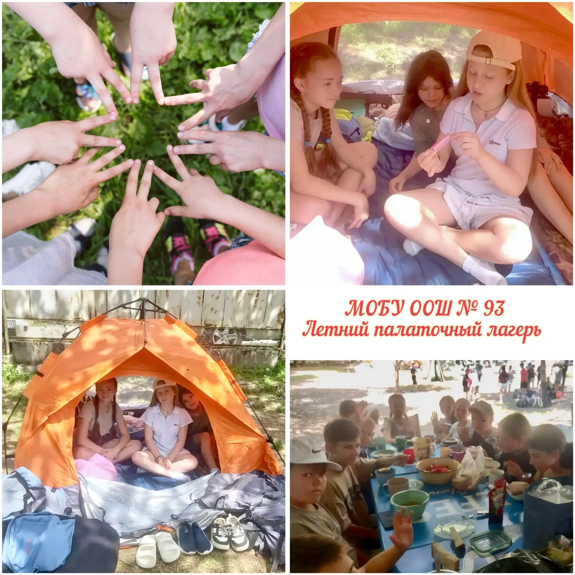 🏕️На детской туристической базе «Ореховая», расположенной в Катковой Щели, торжественно открылась с