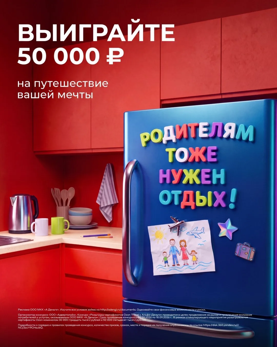 После 1 сентября отдых нужен не только детям, но и родителям 😅