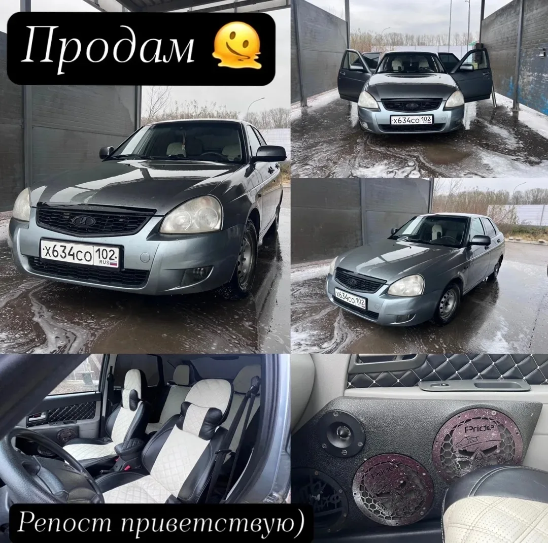 Объявления Башкирии