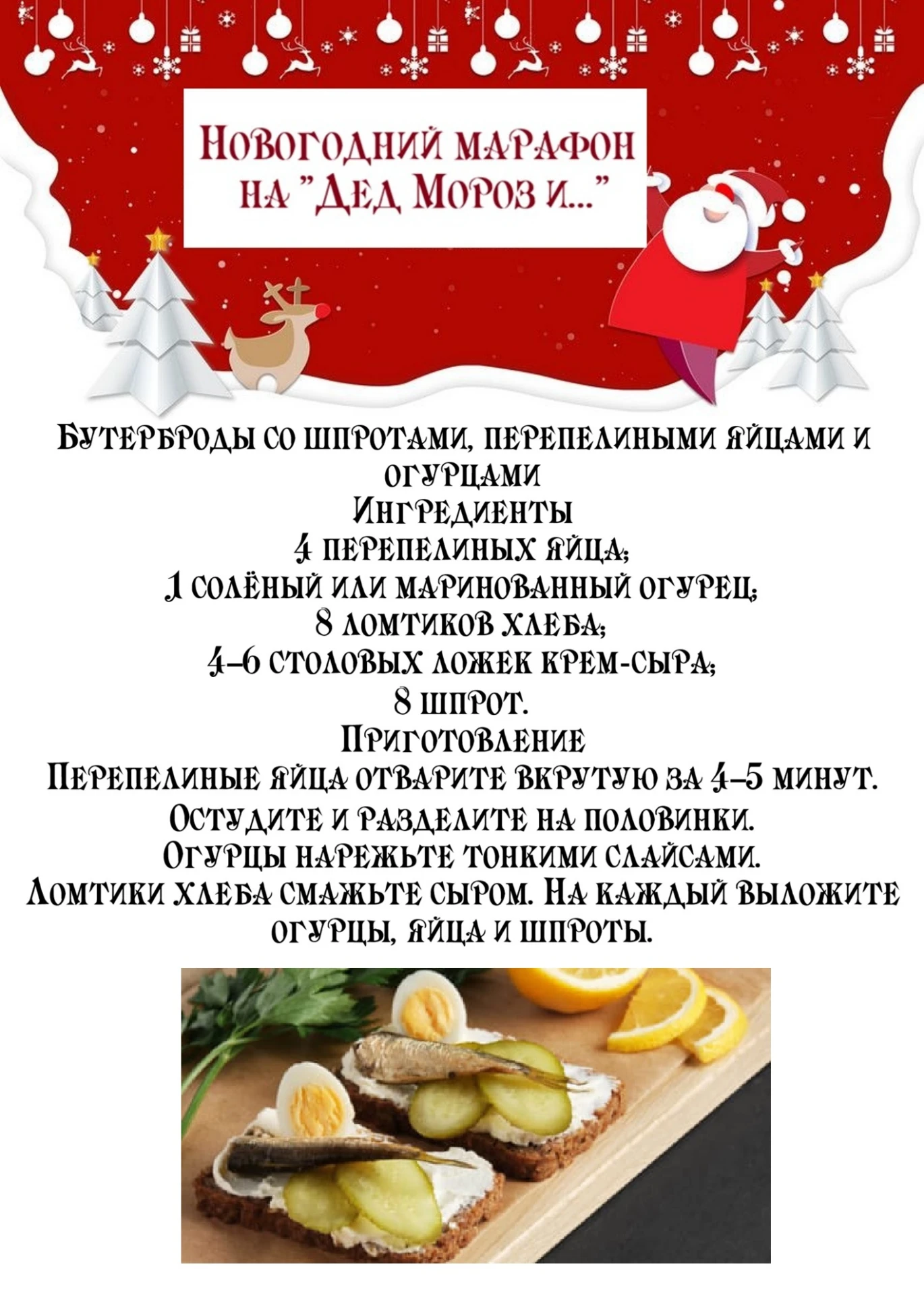 Подписаться на Дед Мороз и … Новый год: волшебство каждый день https://max.ru/channel_d...