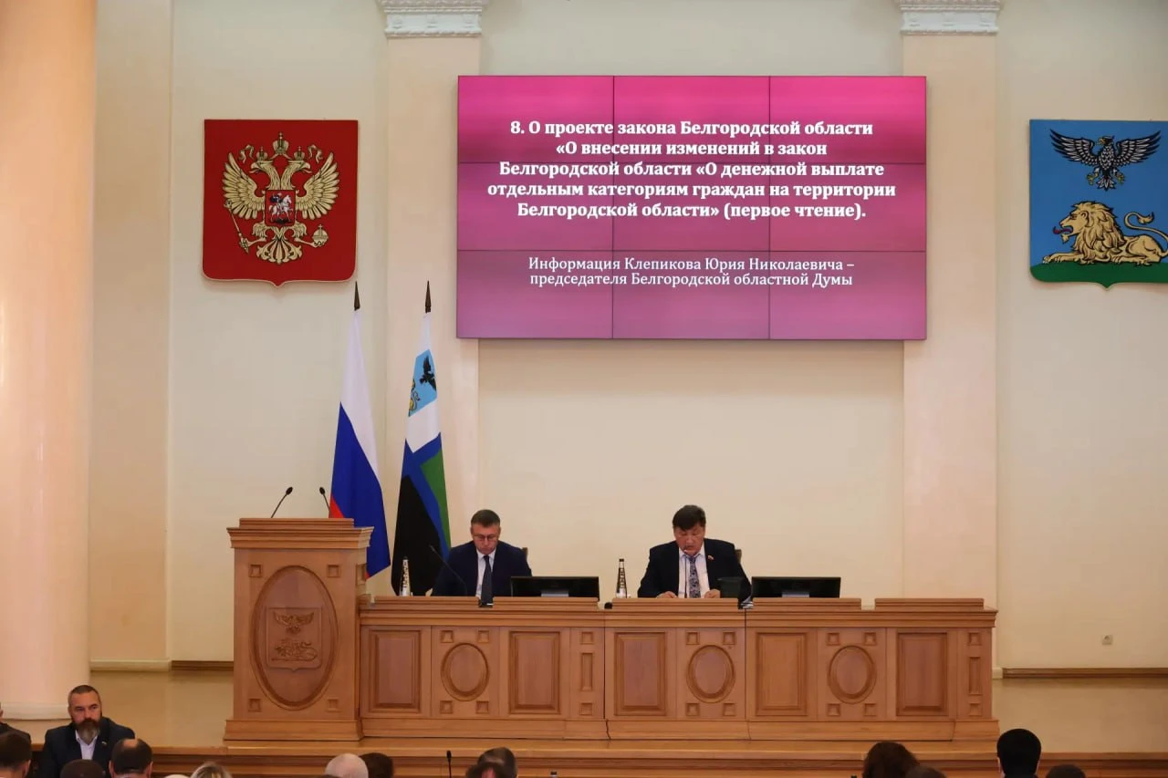 ❕Депутаты Белгородской областной Думы поддержали новую меру поддержки пострадавших детей.