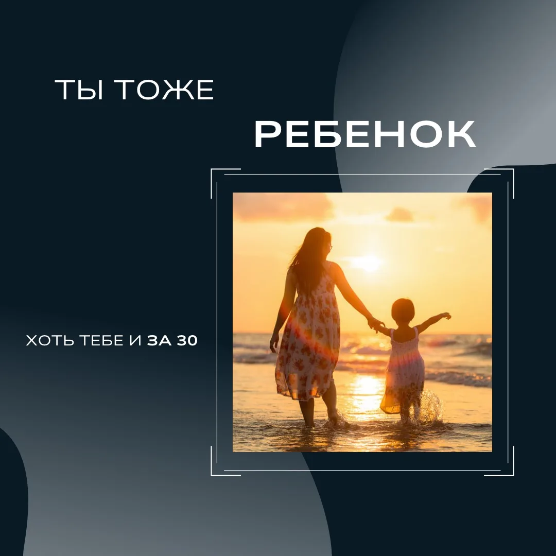 Твоя внутренняя боль.