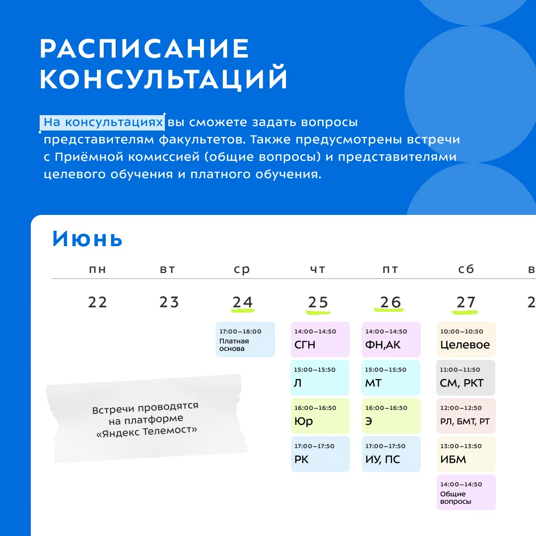 ⚡️ Встречаемся онлайн!

Летом проводим встречи онлайн в двух форматах:

🔹 Трансляции — традиционные