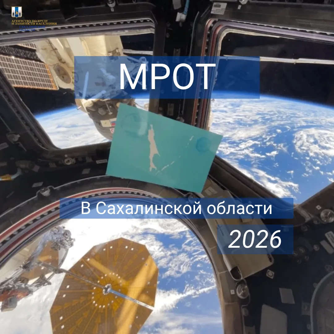 Напоминаем, что на территории островного региона к федеральному значению МРОТ необходим...
