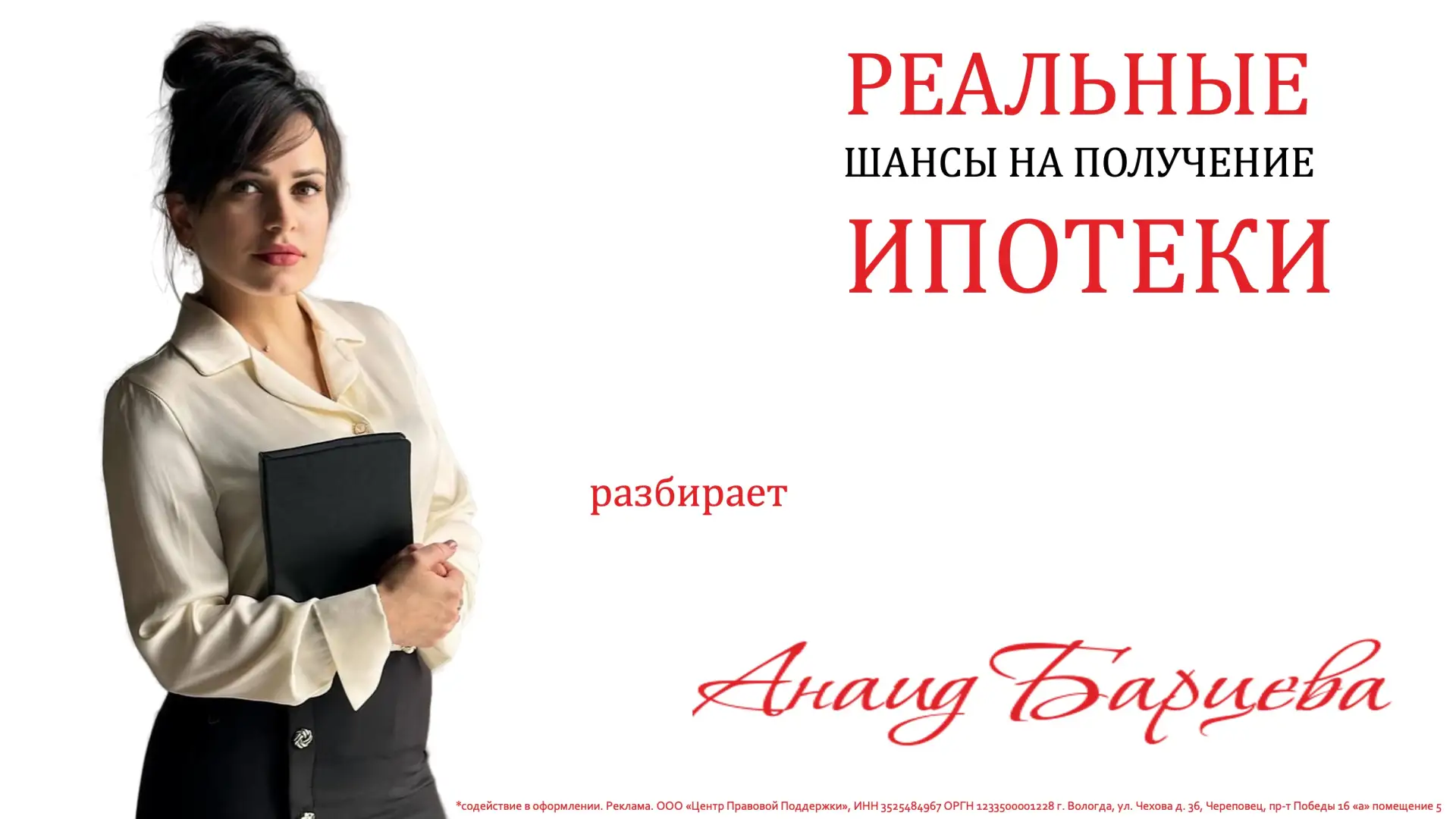 Каковы реальные шансы на получение ипотеки, и какие факторы могут снизить вероятность е...