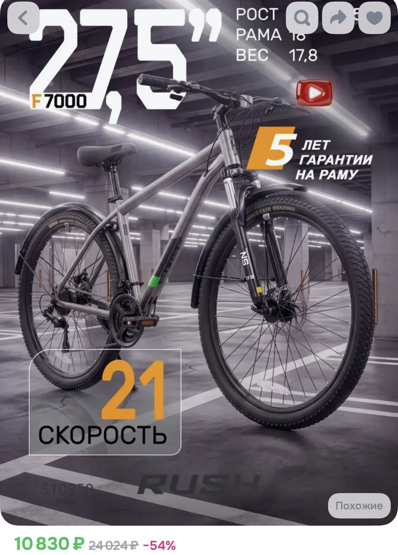 Велосипед 🚴