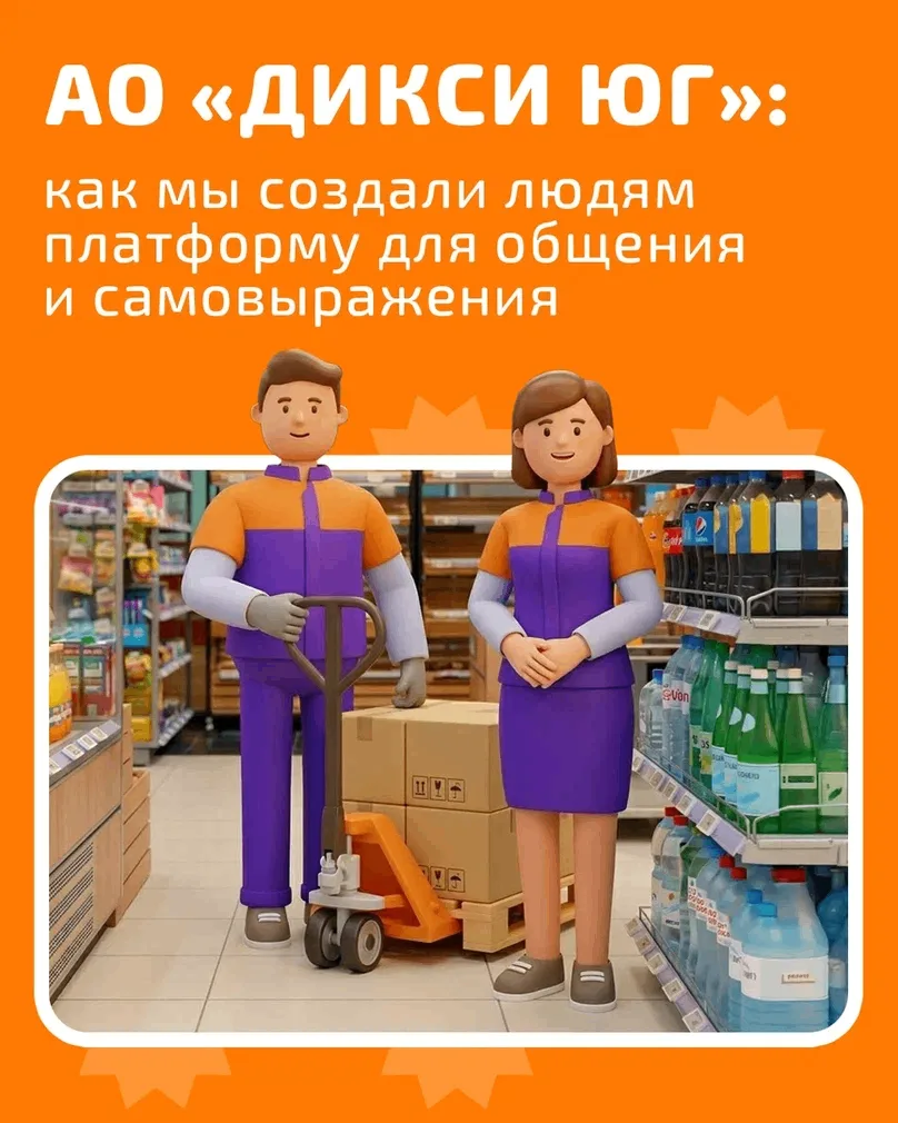 🔥Когда HR-сообщество внутри компании живое, оно перестаёт быть обычным каналом с новос...
