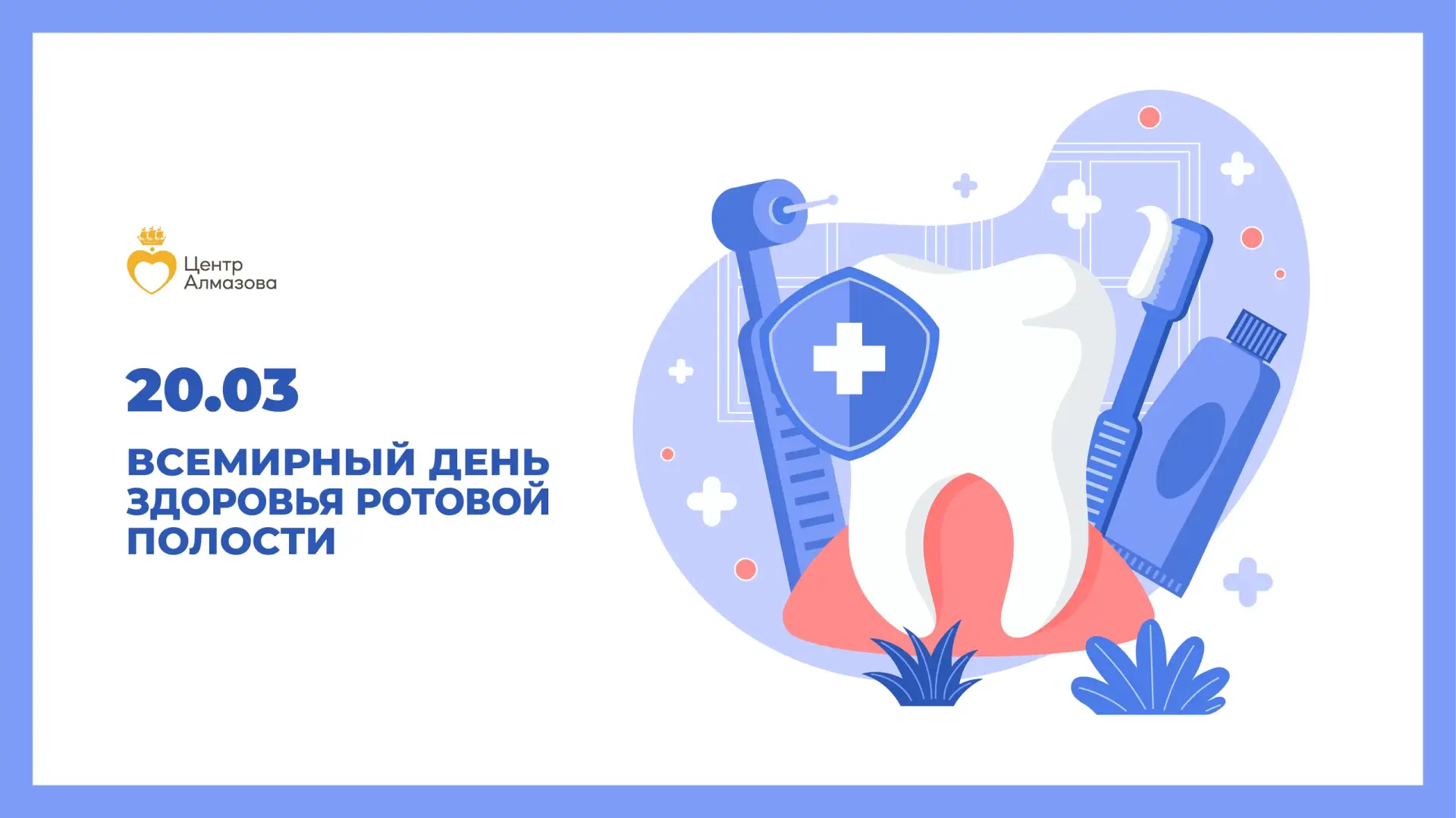 🦷 Здоровье полости рта и общее состояние здоровья: в чем связь?   ❓ Знаете ли вы, что общее здоров