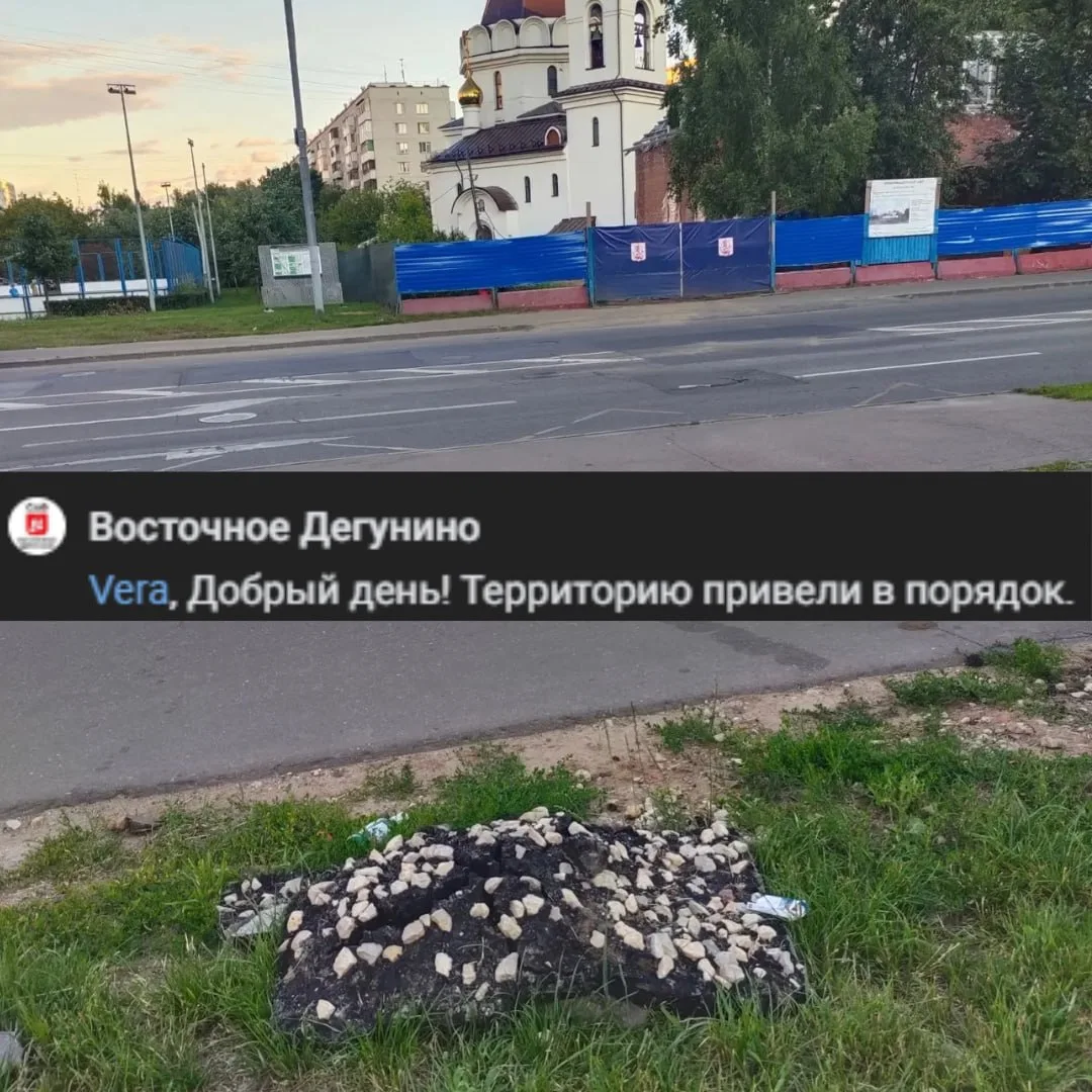 Соседка жаловалась на мусор напротив храма Серафима Саровского. Его в итоге убрали!)