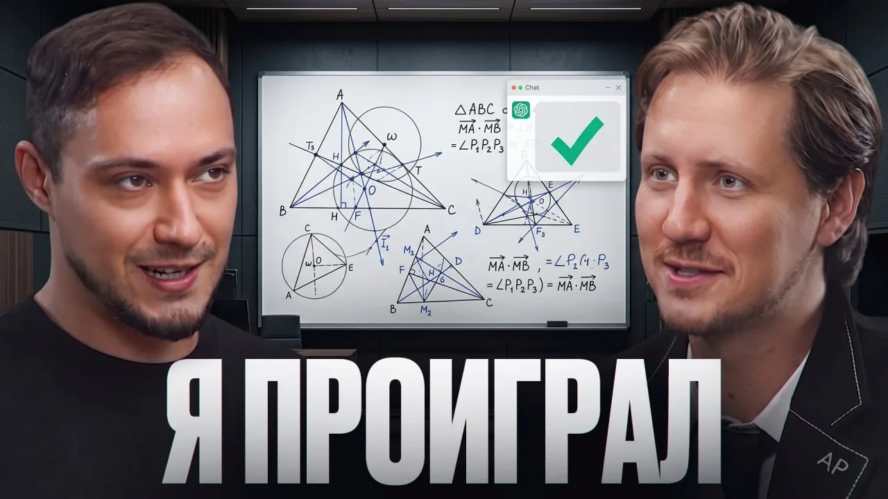 Математик МГУ: «Нейросети уже умнее меня»