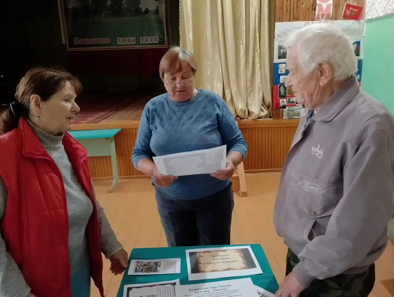 🕯️ «Трагедия Беслана в наших сердцах»: час памяти в Каськовском ДК