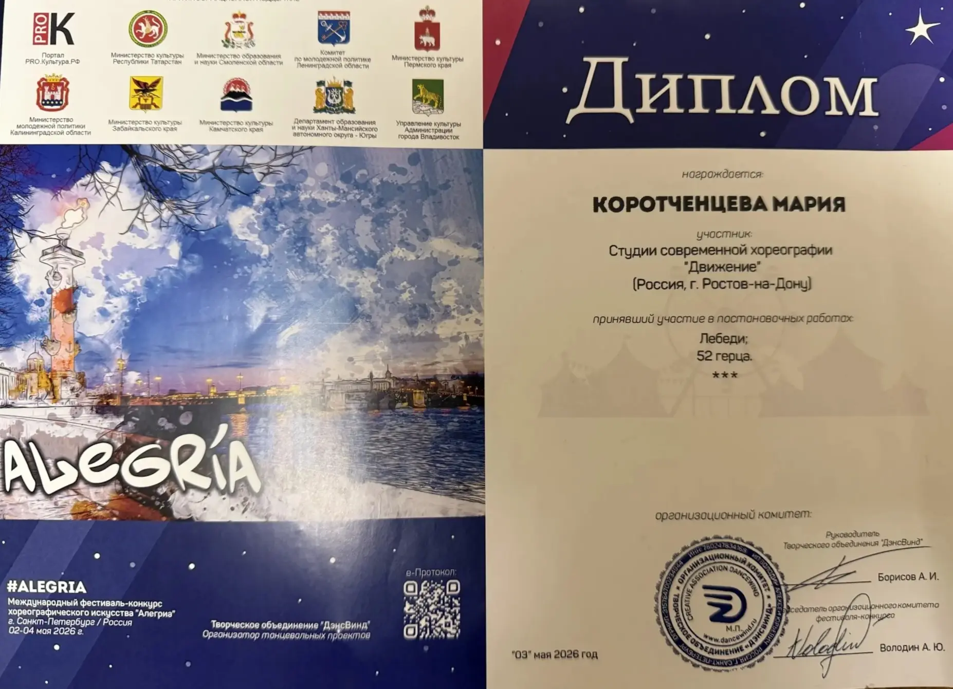 Гордимся нашими талантами! Блестящая победа в Санкт-Петербурге! 🎉  Наша лицеистка 3 «Б» класса  Коро