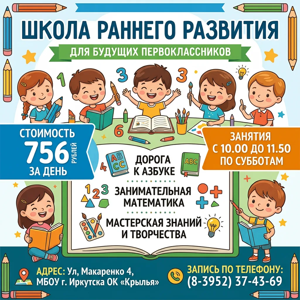 Уважаемые родители, формируются группы для работы с будущими первоклассниками с 17 октя...