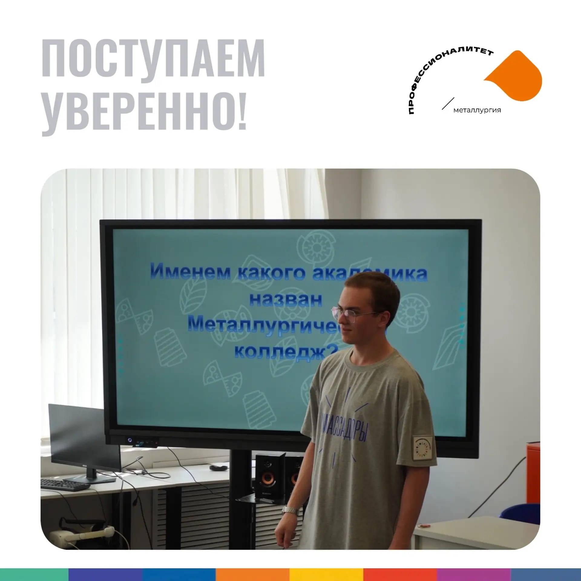 📢 ВНИМАНИЕ, АБИТУРИЕНТ! СОБИРАЕМ ДОКУМЕНТЫ ПРАВИЛЬНО!

Чтобы поступление прошло быстро и без нервов